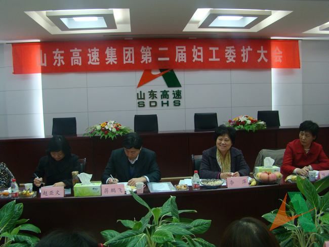 集团第二届妇工委全委扩大会2月15日在济南召开