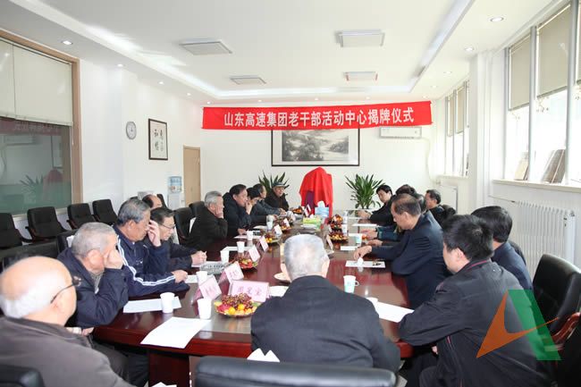 集团公司领导与老干部进行座谈。党委委员何继军主持会议。集团党委工作部、工会等相关人员参加